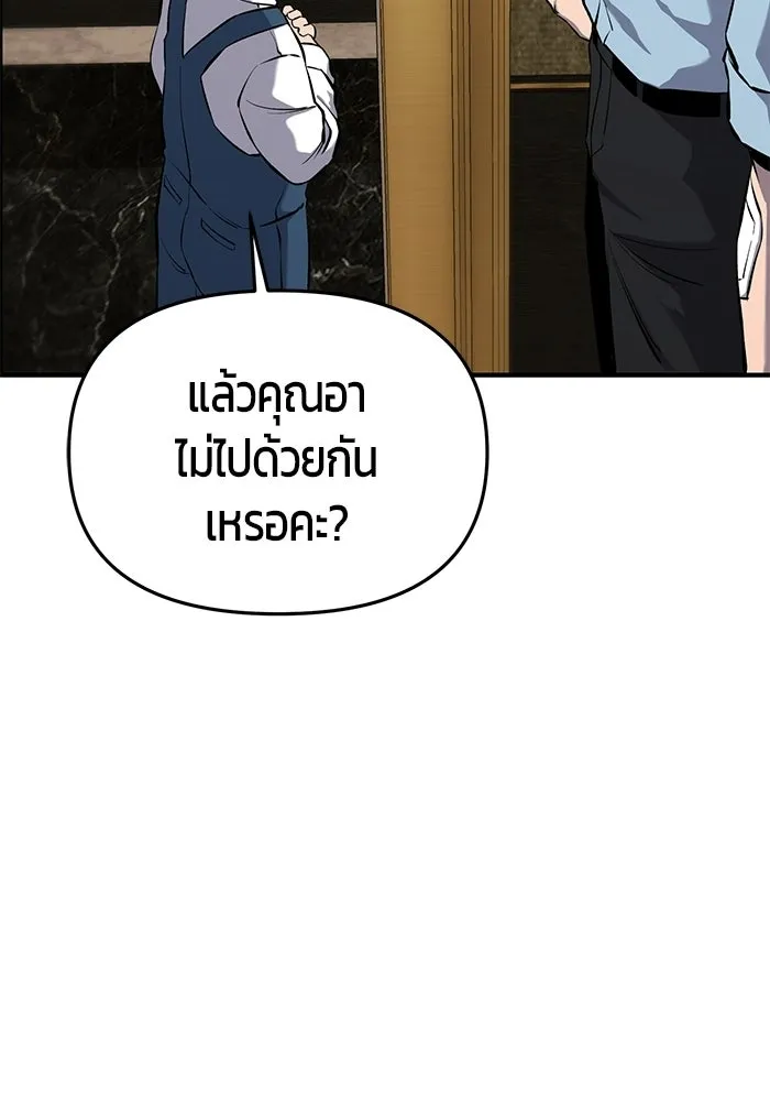 นักออกแบบเขาวงกตระดับชาติ ตอนที่ 3 รูปที่ 56