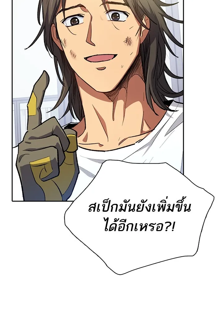 My S-Class Hunters ตอนที่ 103 นกฟ้า รูปที่ 52