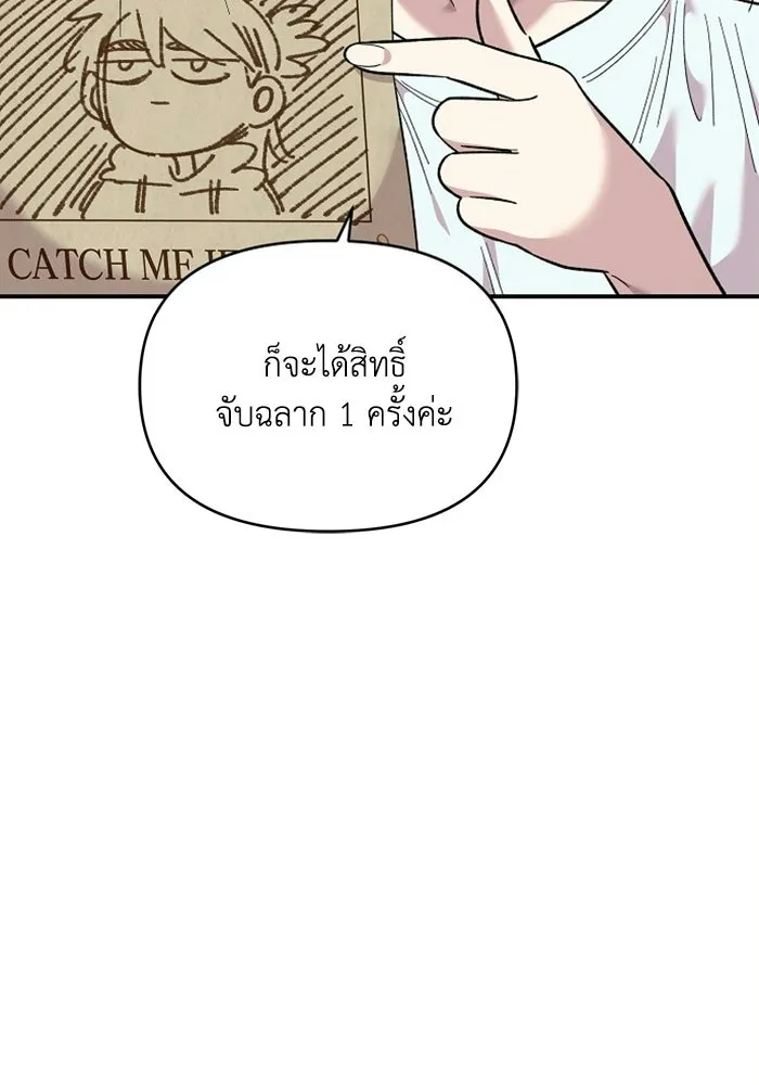 เพื่อนกันมันส์เกิน ตอนที่ 79 รูปที่ 19