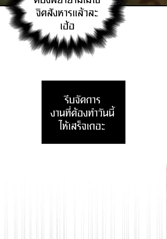 เอาชีวิตรอดในเกมฉบับคนเถื่อน ตอนที่ 86 ตระกูลเลือดบริสุทธิ์ รูปที่ 35