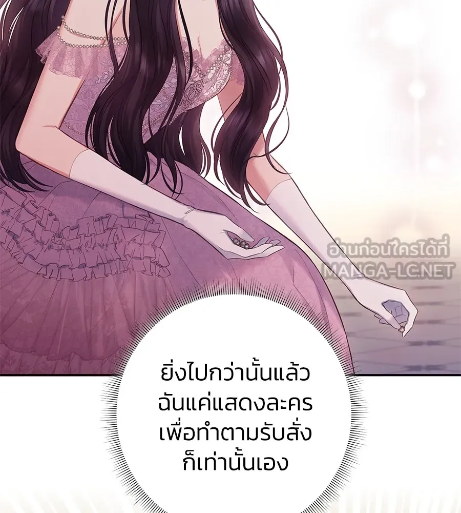บาสเตียน ตอนที่ 9 รูปที่ 54
