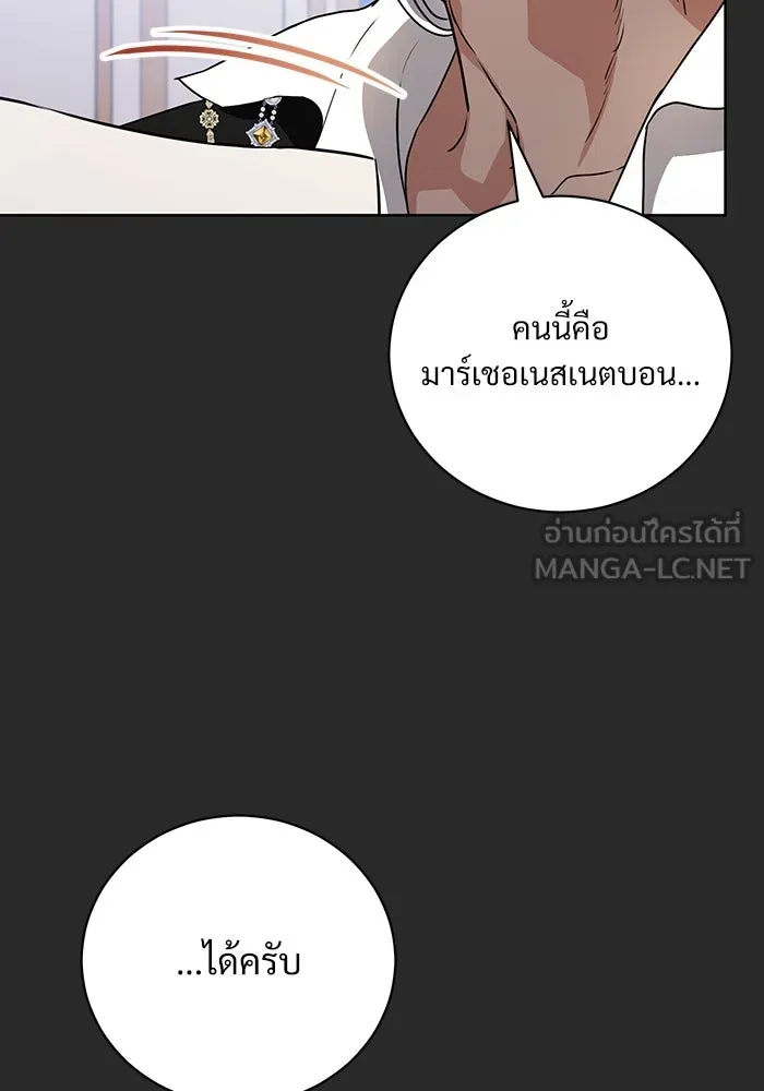 แด่ชู้รักของสามี ตอนที่ 50 รูปที่ 42