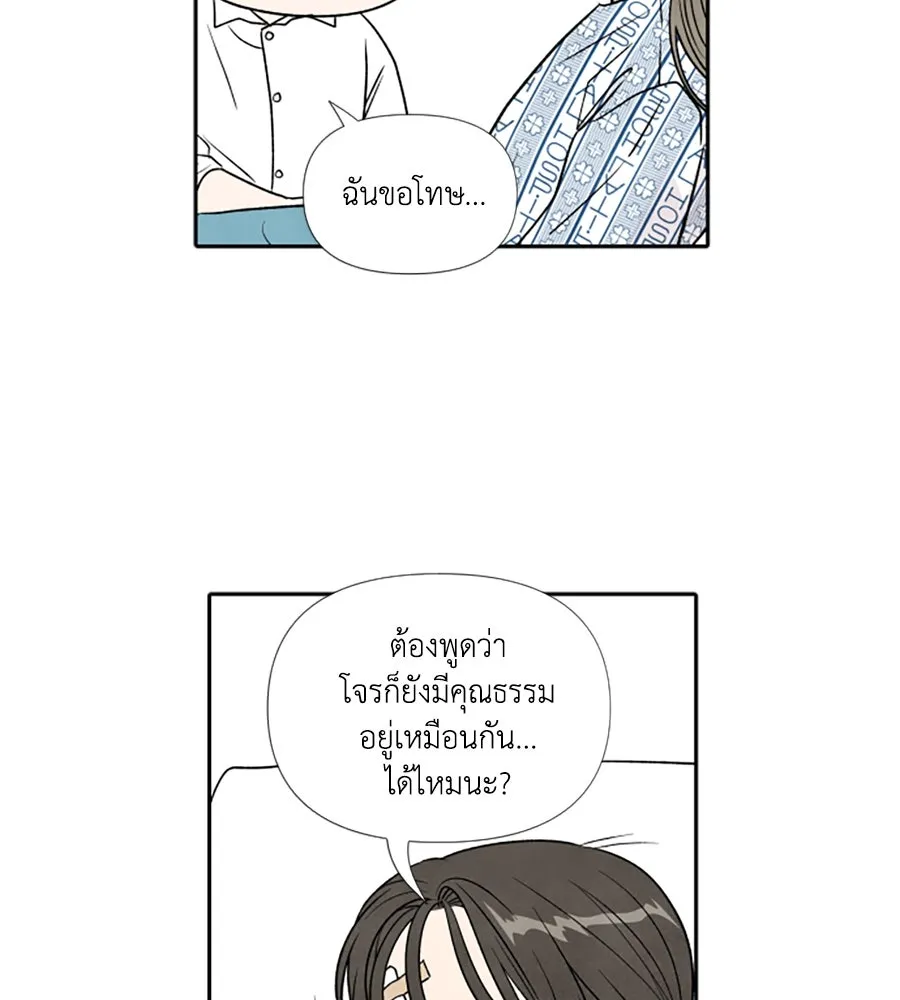 เหตุผลของคนไม่อยากอยู่ ตอนที่ 74 รูปที่ 64