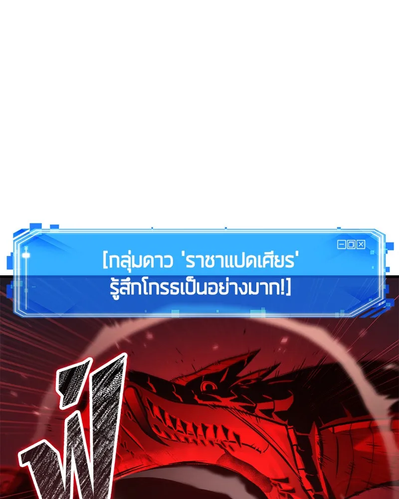 Omniscient Reader อ่านชะตาวันสิ้นโลก ตอนที่ 25 เหล่าผู้เผชิญหน้ากับเทพเจ้า (7 รูปที่ 59
