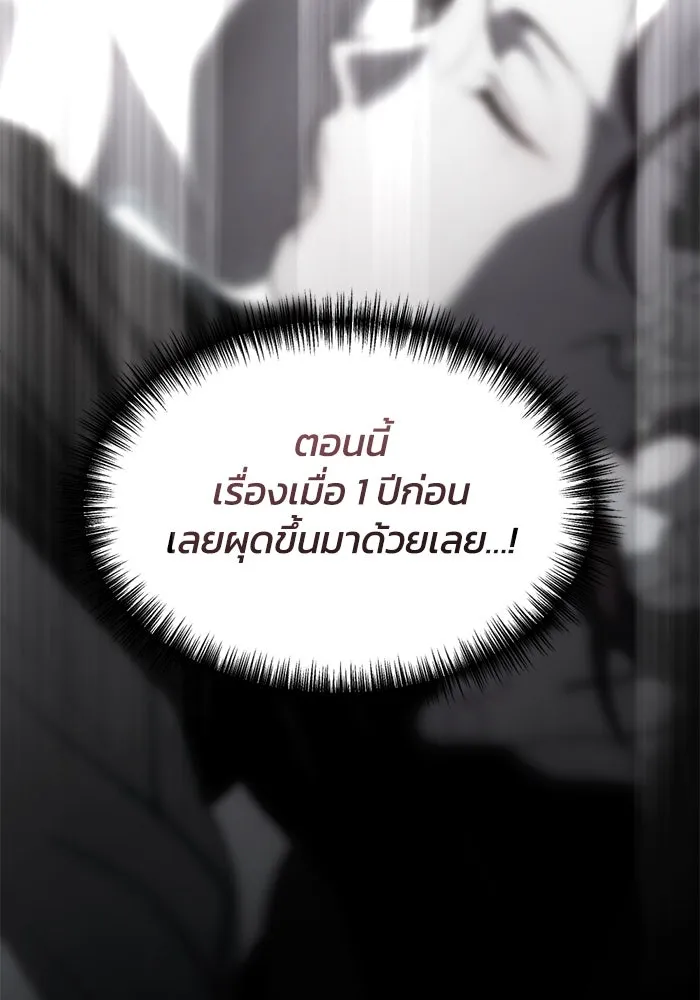 ชีวิตรักฉบับเดจาวู ตอนที่ 14 รูปที่ 70