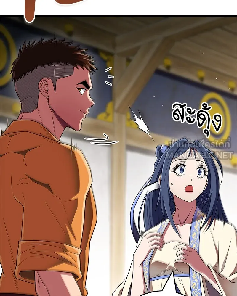 สุดยอดเทรนเนอร์แห่งยุทธภพ ตอนที่ 72 รู้สึกผิดที่โกหก รูปที่ 105