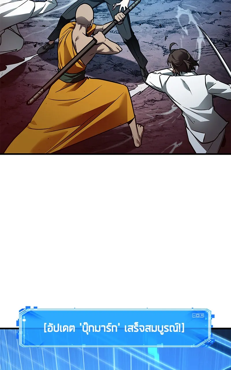 Omniscient Reader อ่านชะตาวันสิ้นโลก ตอนที่ 26 ผู้ทำลายบทละคร (8) รูปที่ 55