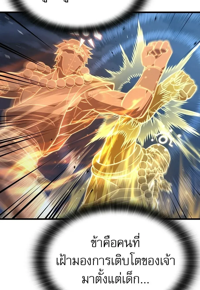 นักล่าฆ่าเพื่อรอด ตอนที่ 22 รูปที่ 59