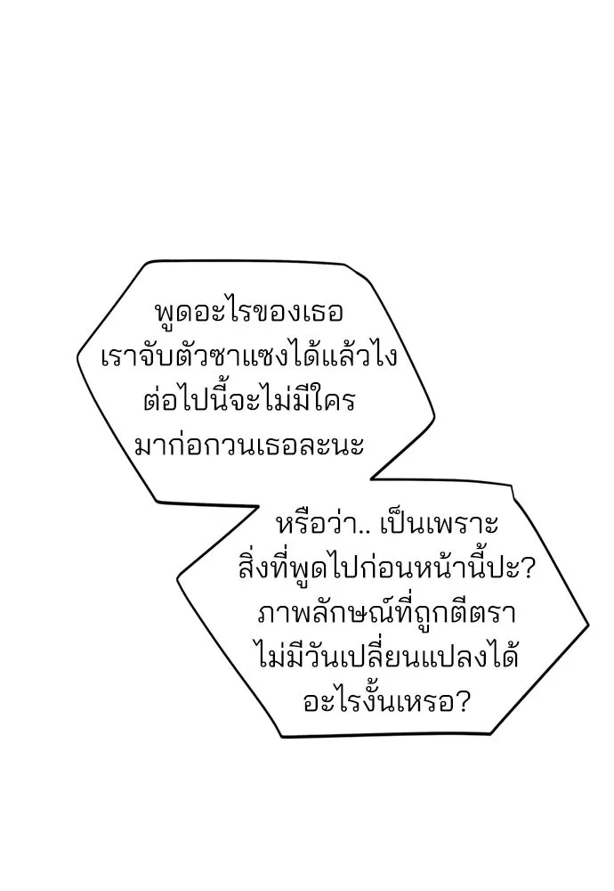 สวยเองนักเลงพอ ตอนที่ 34 รูปที่ 43