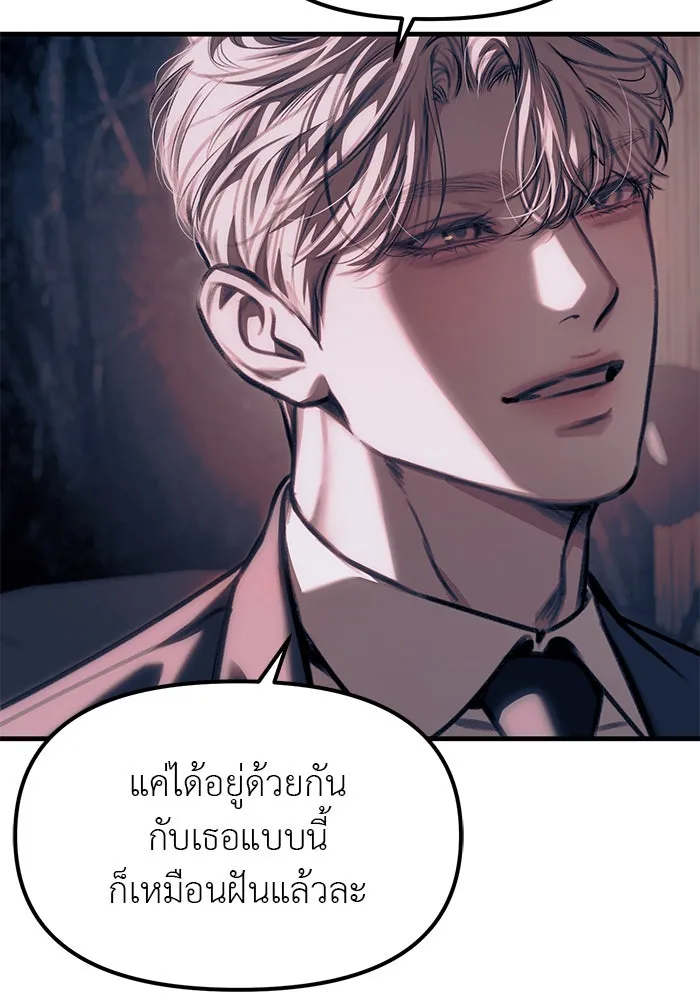 ปฏิบัติการลับบุกโรงเรียนไฮโซ ตอนที่ 106 รูปที่ 152