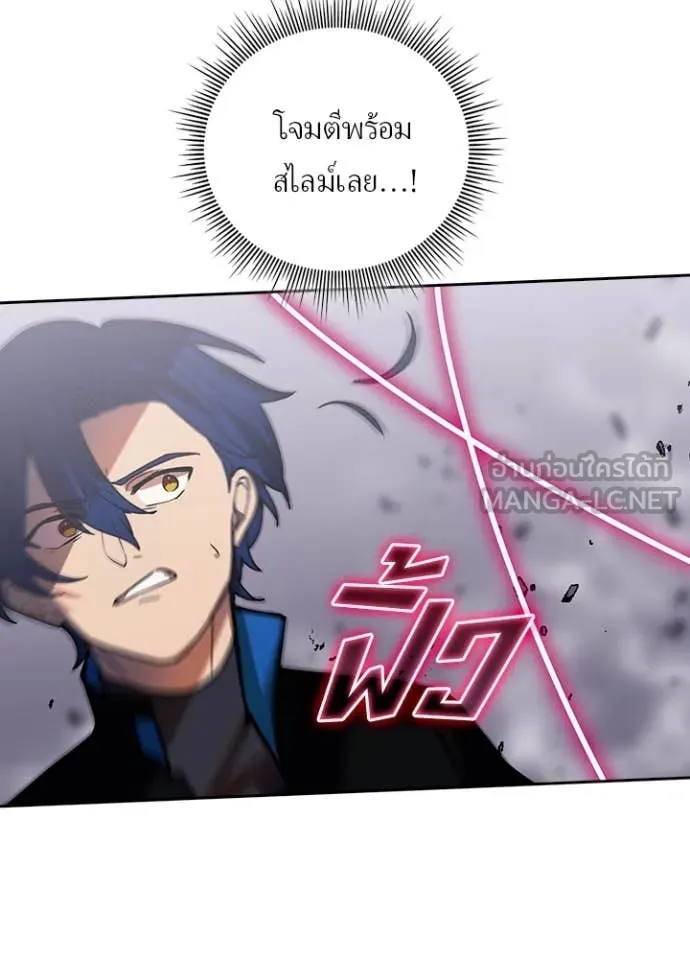 เป้าหมายครั้งที่ 2 ตอนที่ 76 รูปที่ 29