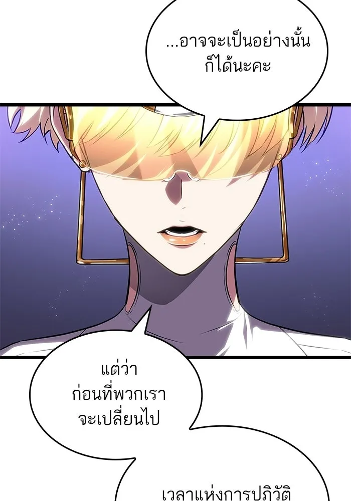 หลังวันสิ้นโลก ตอนที่ 215 รูปที่ 20