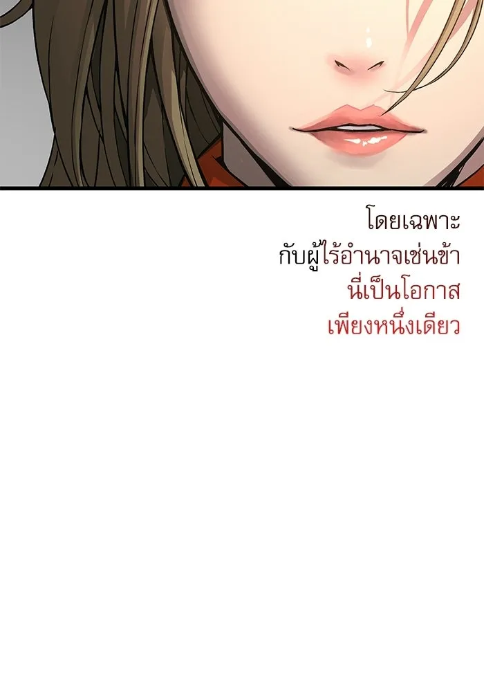ลับลางลวง ตอนที่ 99 ราชาอสรพิษ (1) รูปที่ 85