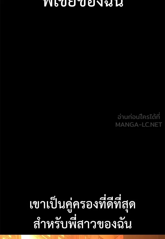 ไอ้เพลเยอร์นั่น ฉันฆ่ามันเอง ตอนที่ 86 รูปที่ 123