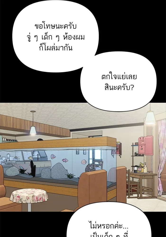 โชคชะตานำพารัก ตอนที่ 125 แค่สองครั้ง รูปที่ 100