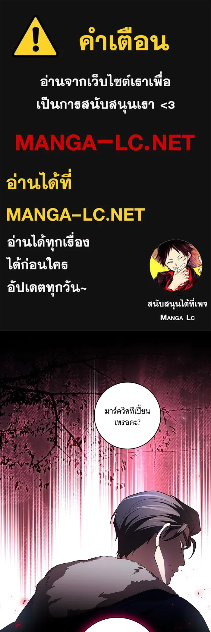 ทุกอย่างที่เสียไป ฉันขอทวงคืน ตอนที่ 36 รูปที่ 1