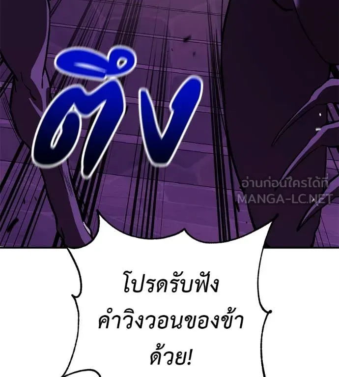 เรียกฉันว่าพระเจ้า ตอนที่ 88 รูปที่ 115