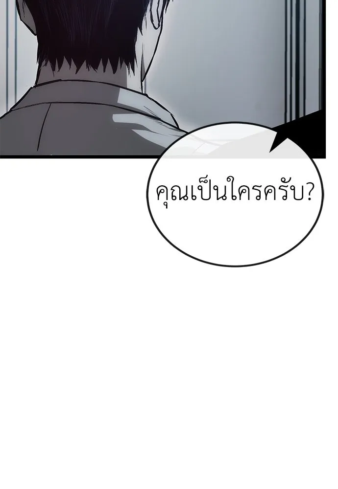 ผู้คุมหมายเลข 0 ตอนที่ 5 รูปที่ 11