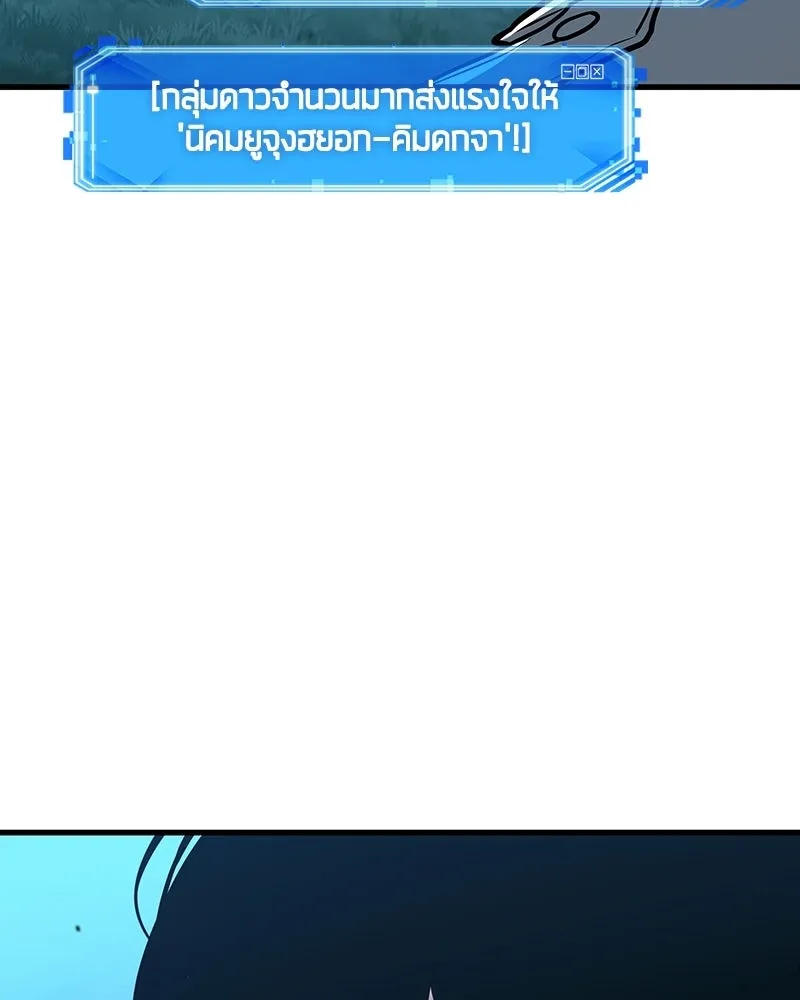 Omniscient Reader อ่านชะตาวันสิ้นโลก ตอนที่ 49 สิ่งที่ทำได้ดีที่สุด (7) รูปที่ 92