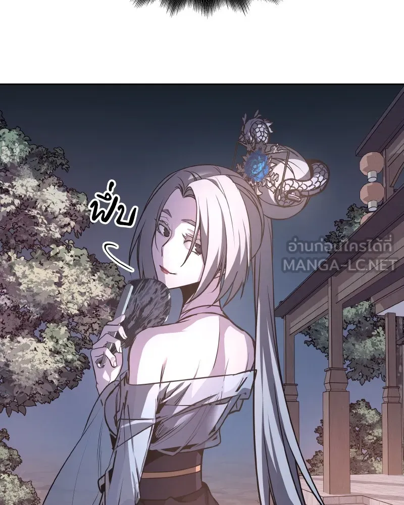 เกิดอีกทีเป็นว่าที่ประมุขลัทธิมาร ตอนที่ 57 รูปที่ 81