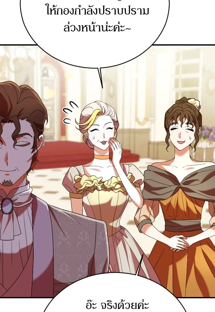หมาป่าคู่เคียงบัลลังก์ ตอนที่ 4 รูปที่ 113