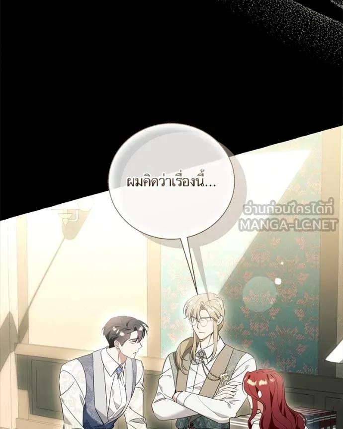 นึกว่าเป็นอิเซไค ตอนที่ 100 รูปที่ 15