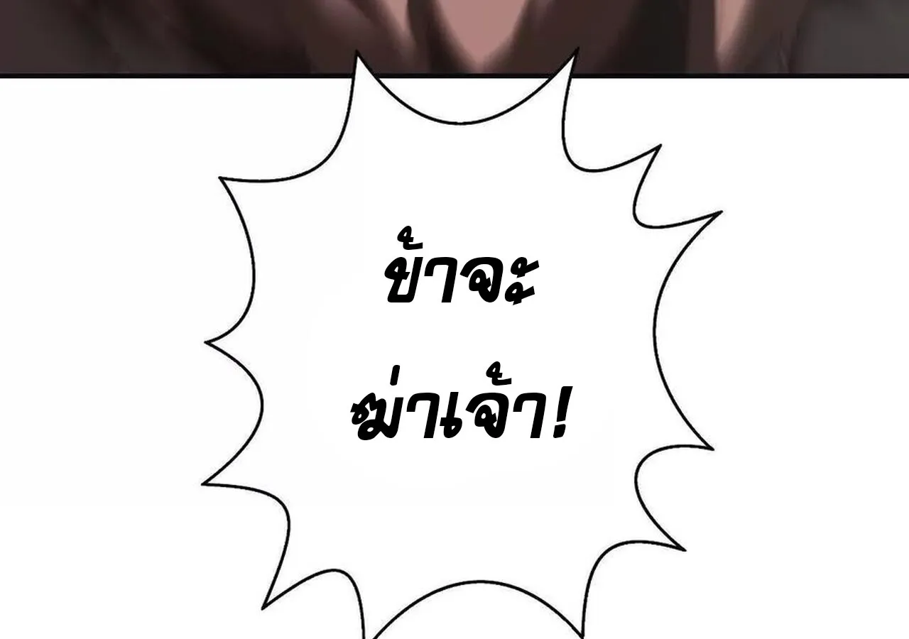 Unparalleled in the Online Gaming World ยอดคน ณ โลกออนไลน_ ตอนที่ ตอนที่ 60 รูปที่ 90