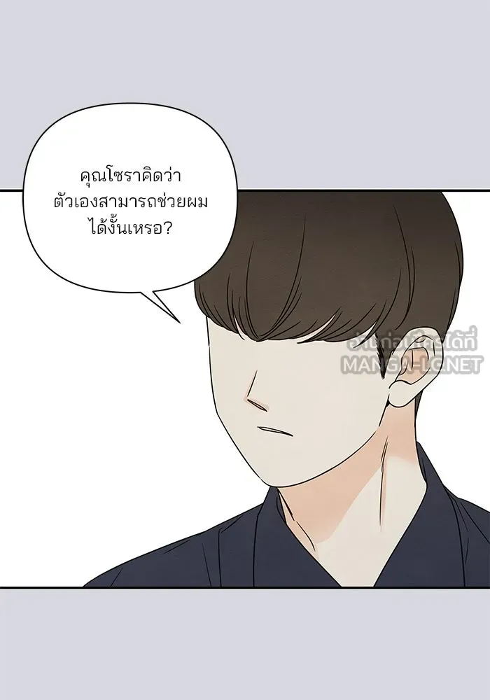 ปุลโซราได้เวลาดัง ตอนที่ 24 รูปที่ 12