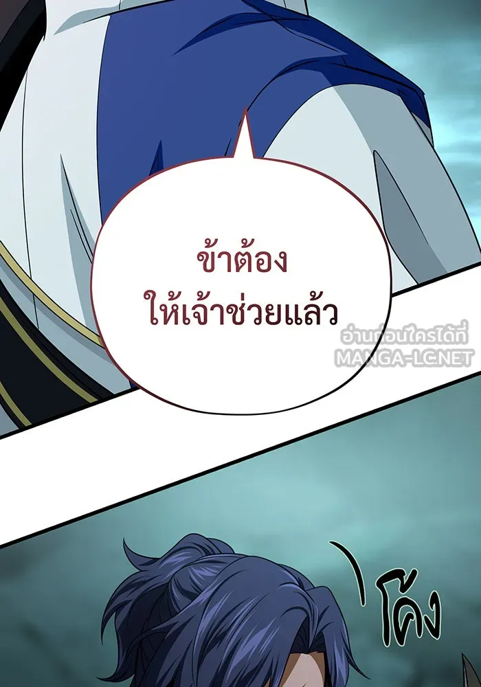 จอมเวทเกิดใหม่ในรอบ 66666 ปี ตอนที่ 147 รูปที่ 168