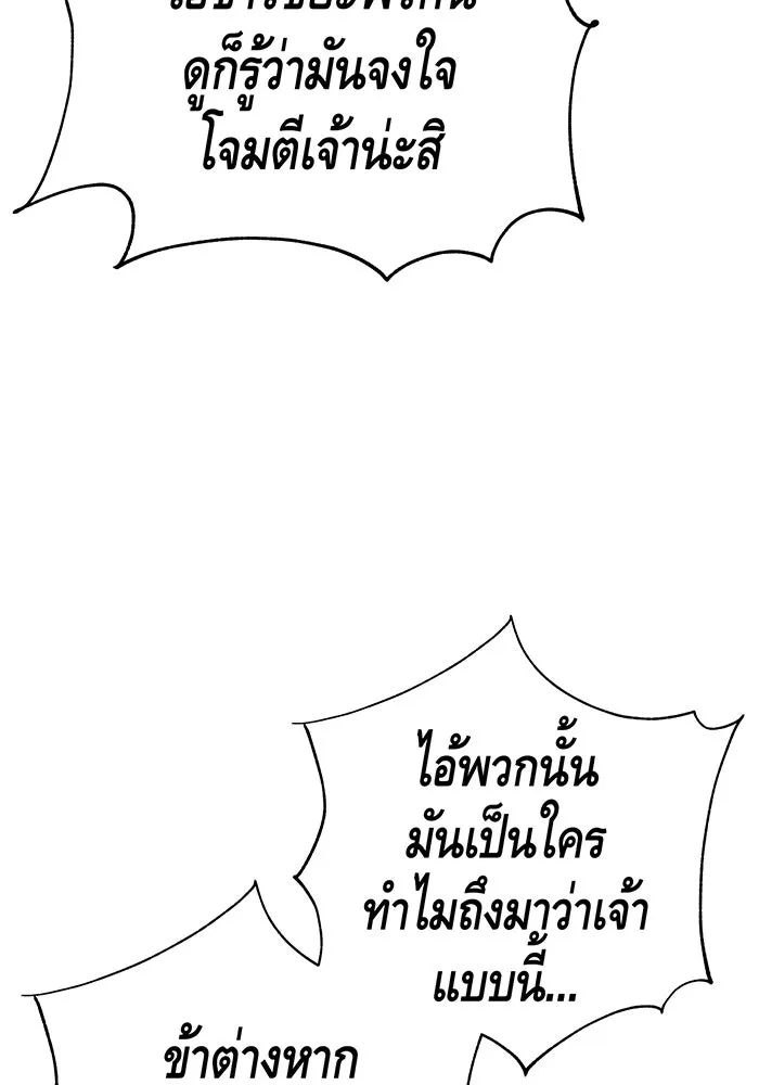 นางร้ายที่ไหนจะมีคุณธรรม ตอนที่ 55 รูปที่ 52