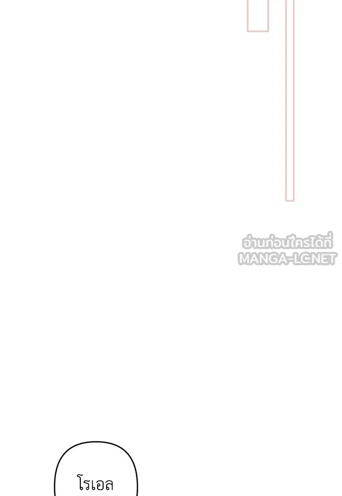 เลดี้มินต์ ตอนที่ 116 รูปที่ 162
