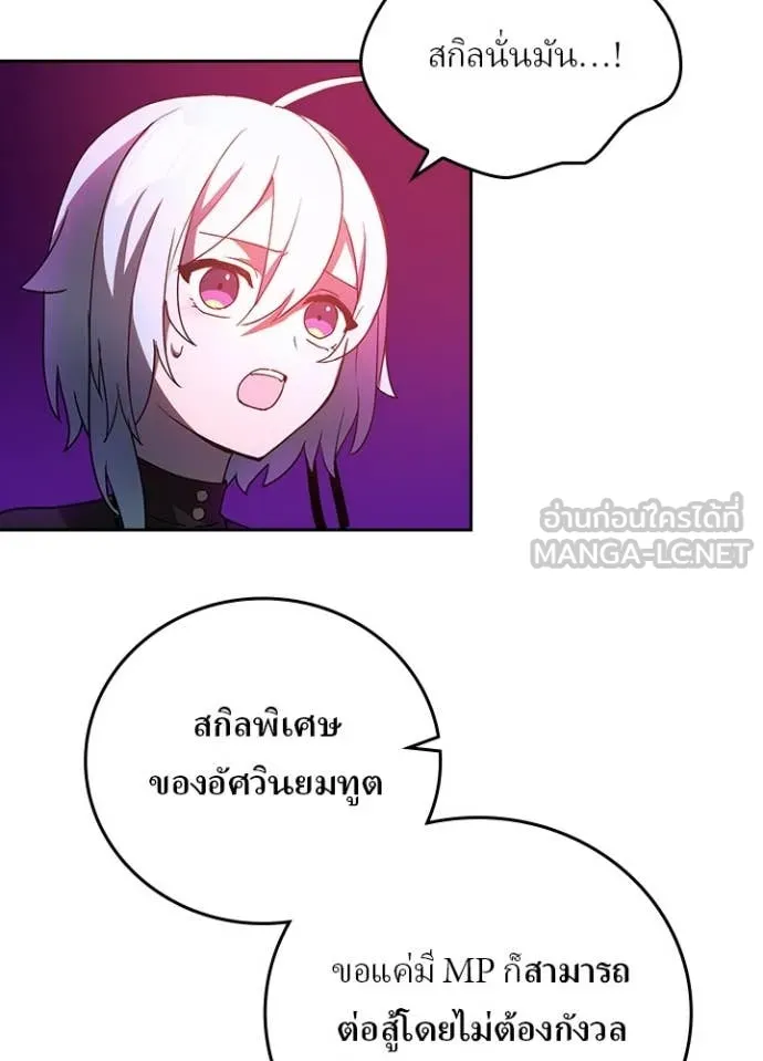 เป้าหมายครั้งที่ 2 ตอนที่ 65 รูปที่ 40