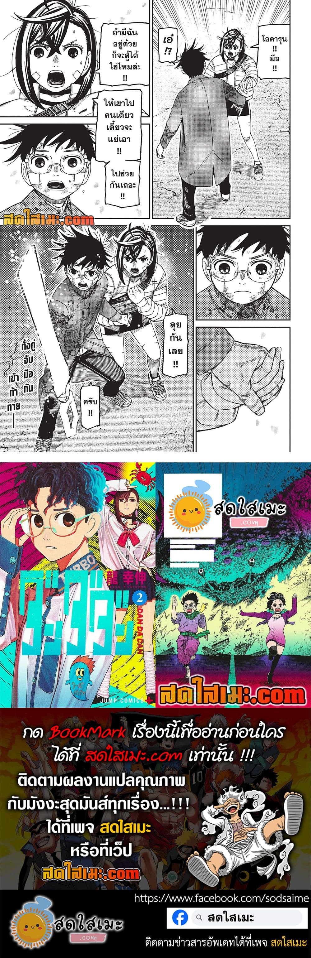 Manga-lc-com อ่านมังงะ อ่านการ์ตูน ออนไลน์ ฟรี Dandadan Manga-Lc ตอนที่ 1 2 3 4 5 6 7 8 9 10 11 12 13 14 ฟรี ไม่มีโฆษณา Manga-lc - อ่าน มังงะ อ่าน การ์ตูน ออนไลน์ อ่านมังงะ ฟรี