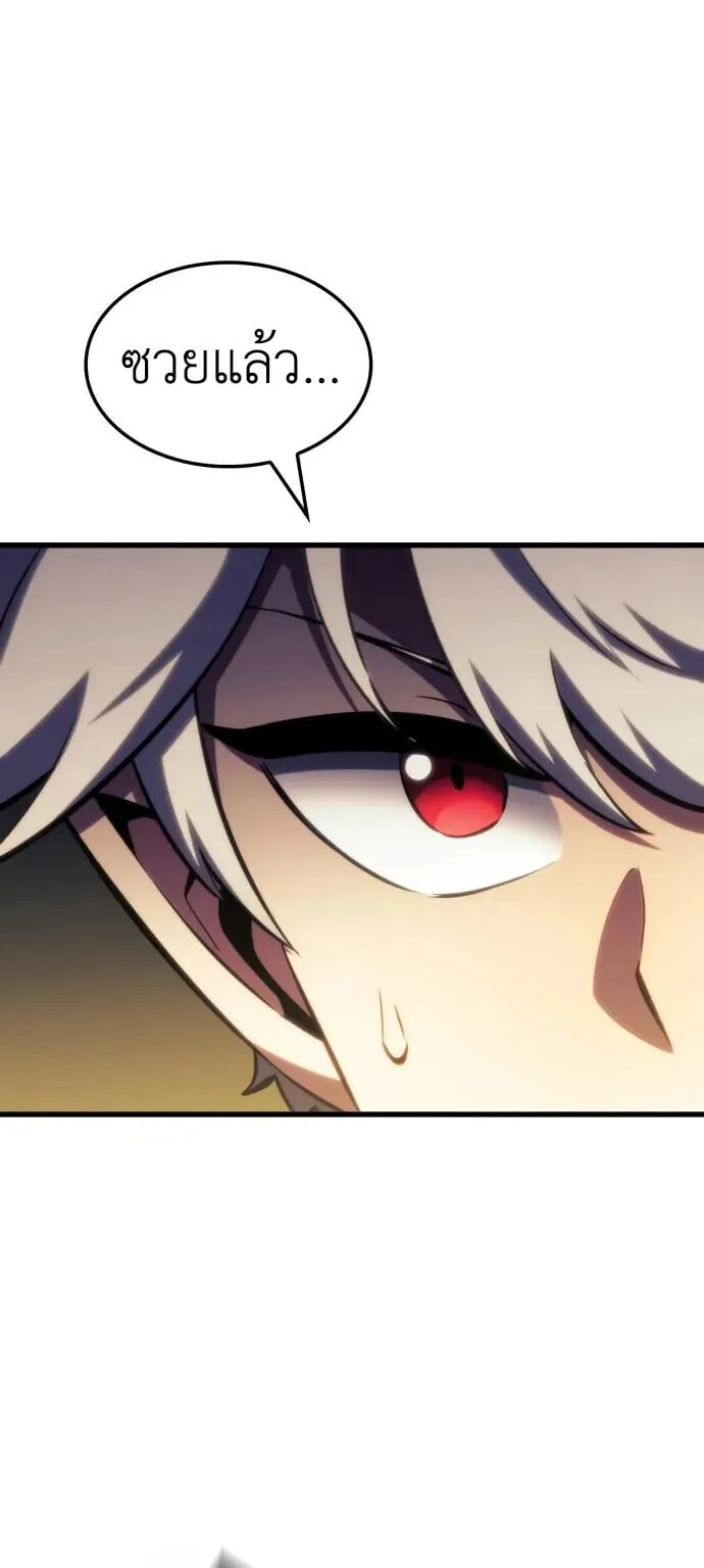 Breakers ตอนที่ ตอนที่ 36 รูปที่ 55