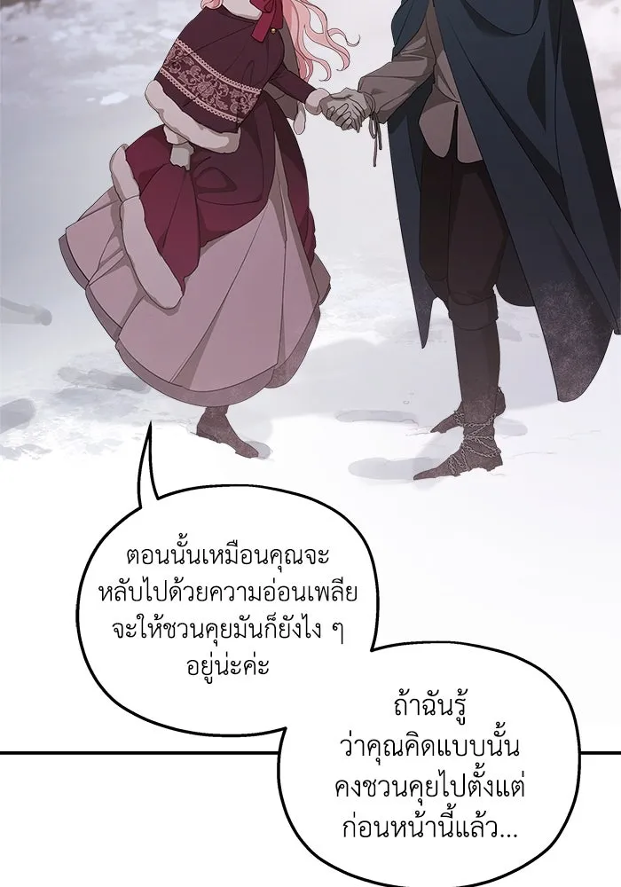 ครอบครัวสามีเห็นทีจะคลั่งรัก ตอนที่ 96 รูปที่ 13