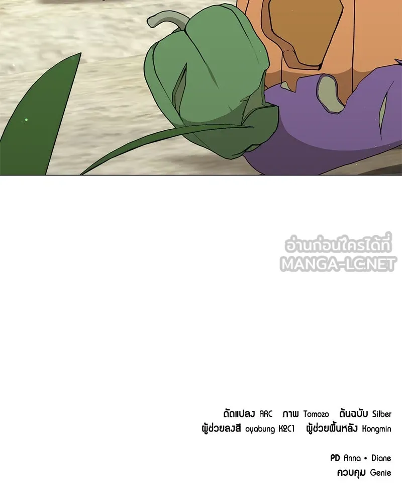 คนสวนโลกฮันเตอร์ ตอนที่ 40 รูปที่ 123