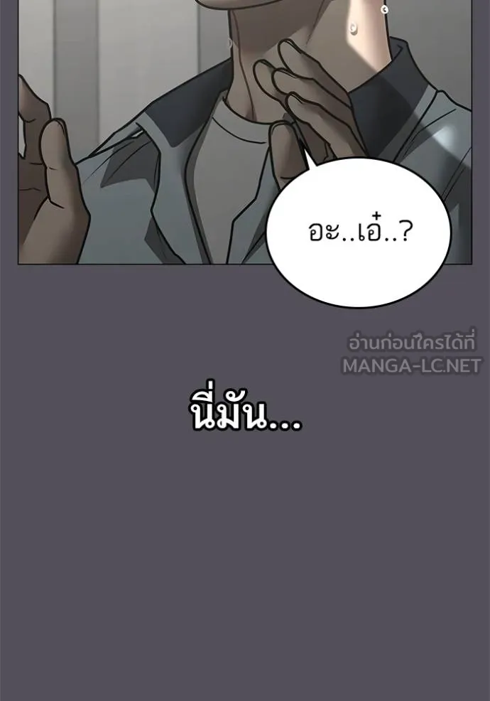 reality ตอนที่ 153 รูปที่ 22