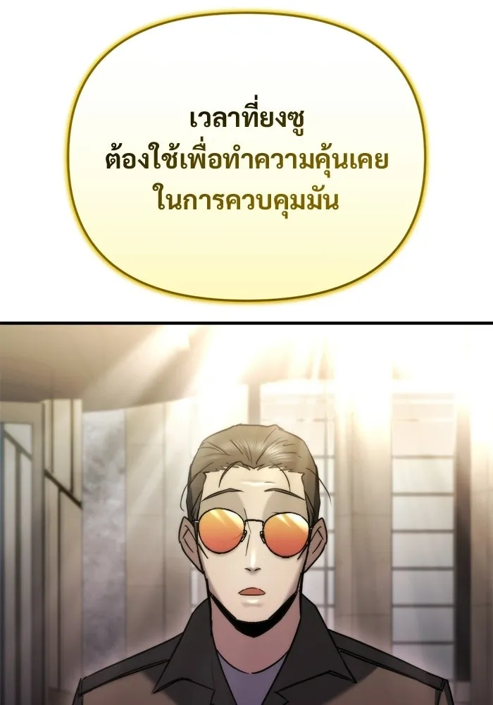 โกดังลับหลังโลกแตก ตอนที่ 71 รูปที่ 55