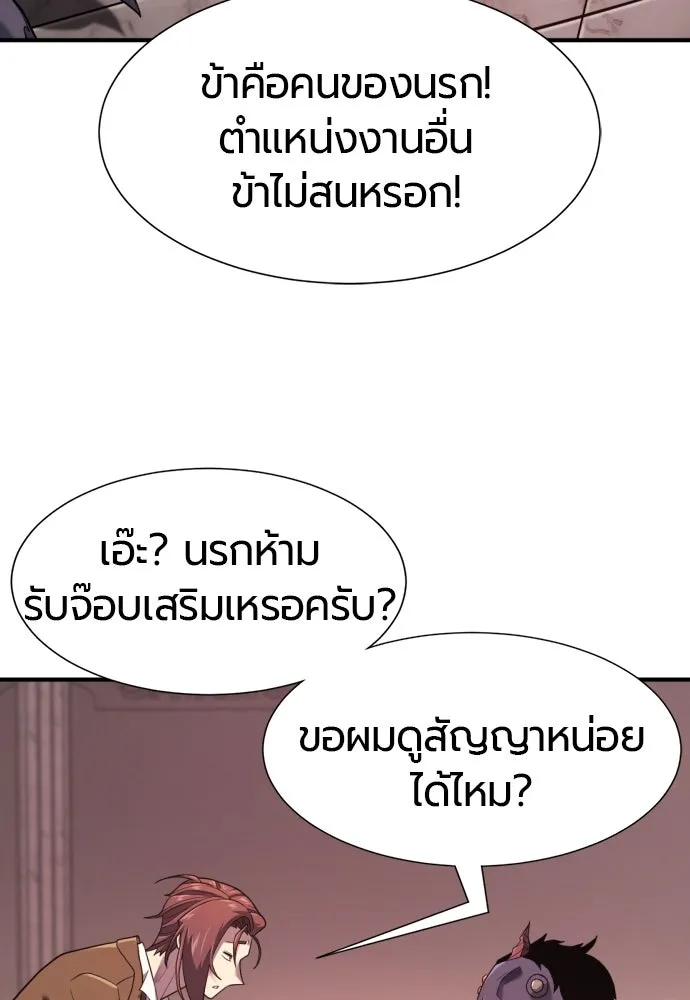 ยอดสถาปนิกผู้พิทักษ์อาณาจักร ตอนที่ 190 รูปที่ 107