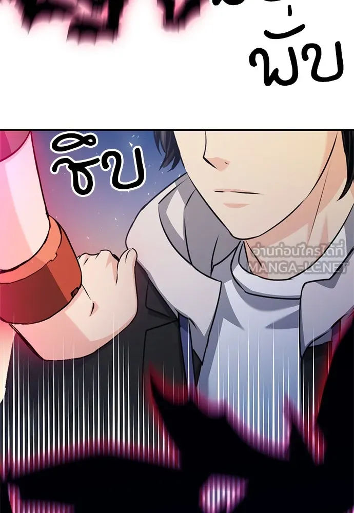 ดรูอิดแห่งสถานีโซล ตอนที่ 131 รูปที่ 150