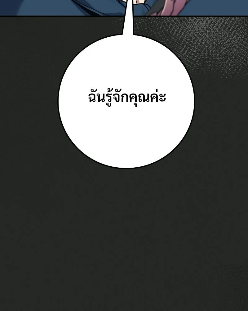 บอกมาค่าตัวเท่าไหร่ ตอนที่ 39 รูปที่ 11