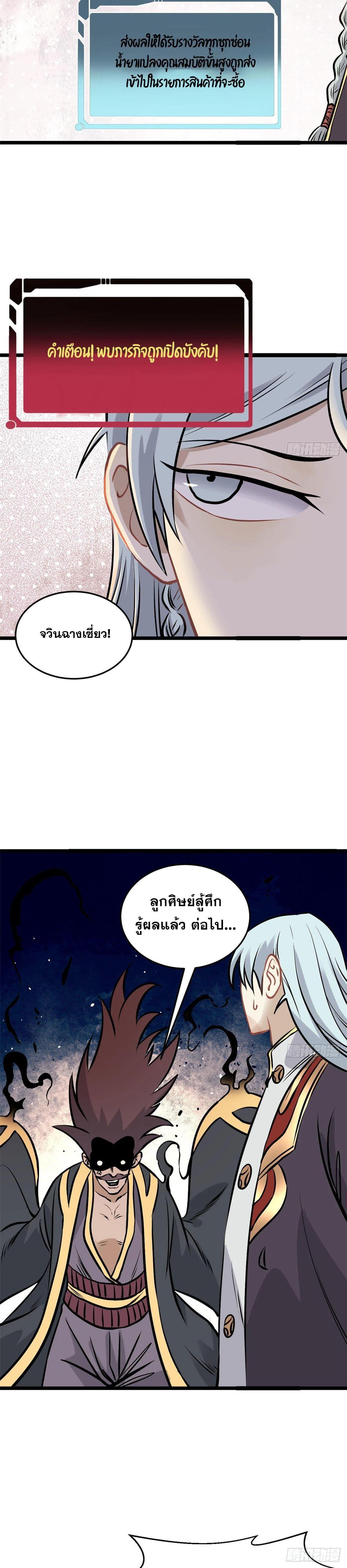 Manga-lc-com อ่านมังงะ อ่านการ์ตูน ออนไลน์ ฟรี All Hail the Sect Leader ตอนที่ 1 2 3 4 5 6 7 8 9 10 11 12 13 14 ฟรี ไม่มีโฆษณา Manga-lc - อ่าน มังงะ อ่าน การ์ตูน ออนไลน์ อ่านมังงะ ฟรี