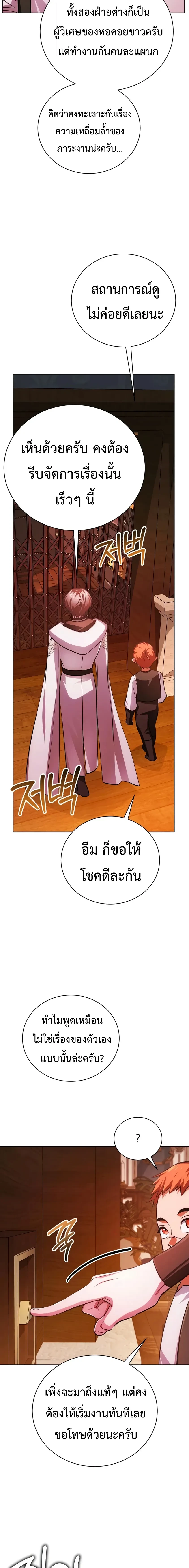Manga-lc-com อ่านมังงะ อ่านการ์ตูน ออนไลน์ ฟรี The Magic Tower’s Problem Child ตัวอันตรายแห่งหอคอยเวท ตอนที่ 1 2 3 4 5 6 7 8 9 10 11 12 13 14 ฟรี ไม่มีโฆษณา Manga-lc - อ่าน มังงะ อ่าน การ์ตูน ออนไลน์ อ่านมังงะ ฟรี