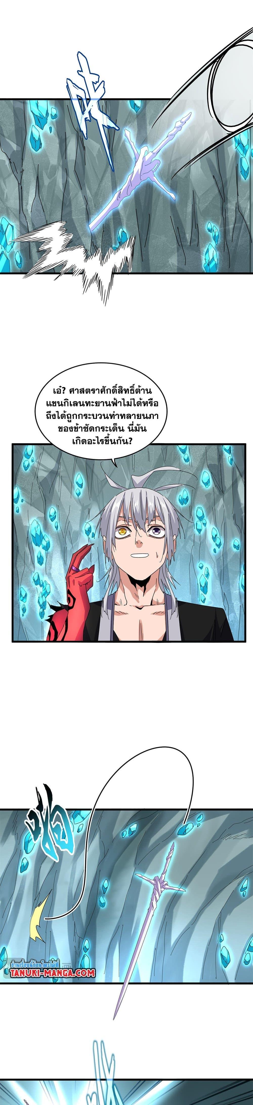 Manga-lc-com อ่านมังงะ อ่านการ์ตูน ออนไลน์ ฟรี Magic Emperor ตอนที่ 1 2 3 4 5 6 7 8 9 10 11 12 13 14 ฟรี ไม่มีโฆษณา Manga-lc - อ่าน มังงะ อ่าน การ์ตูน ออนไลน์ อ่านมังงะ ฟรี