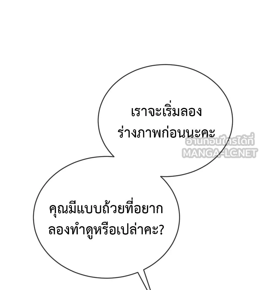 ผงาดรักนักกีฬาข้างบ้าน ตอนที่ 10 รูปที่ 24