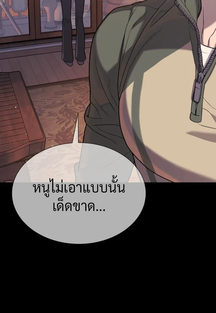 นักฆ่าย้อนวัย ตอนที่ 117 รูปที่ 16