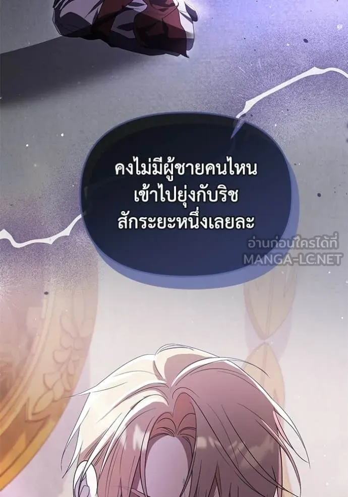 ชีวิตใหม่ในตระกูล ตอนที่ 101 รูปที่ 104