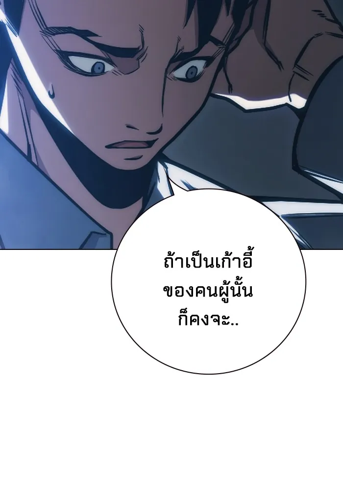 เยาวชนคนคุก ตอนที่ 37 รูปที่ 125