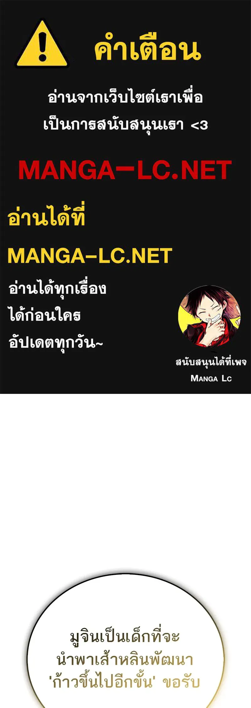 สุดยอดเทรนเนอร์แห่งยุทธภพ ตอนที่ 23 นี่สินะที่เรียกว่ายุทธภพ!! รูปที่ 1