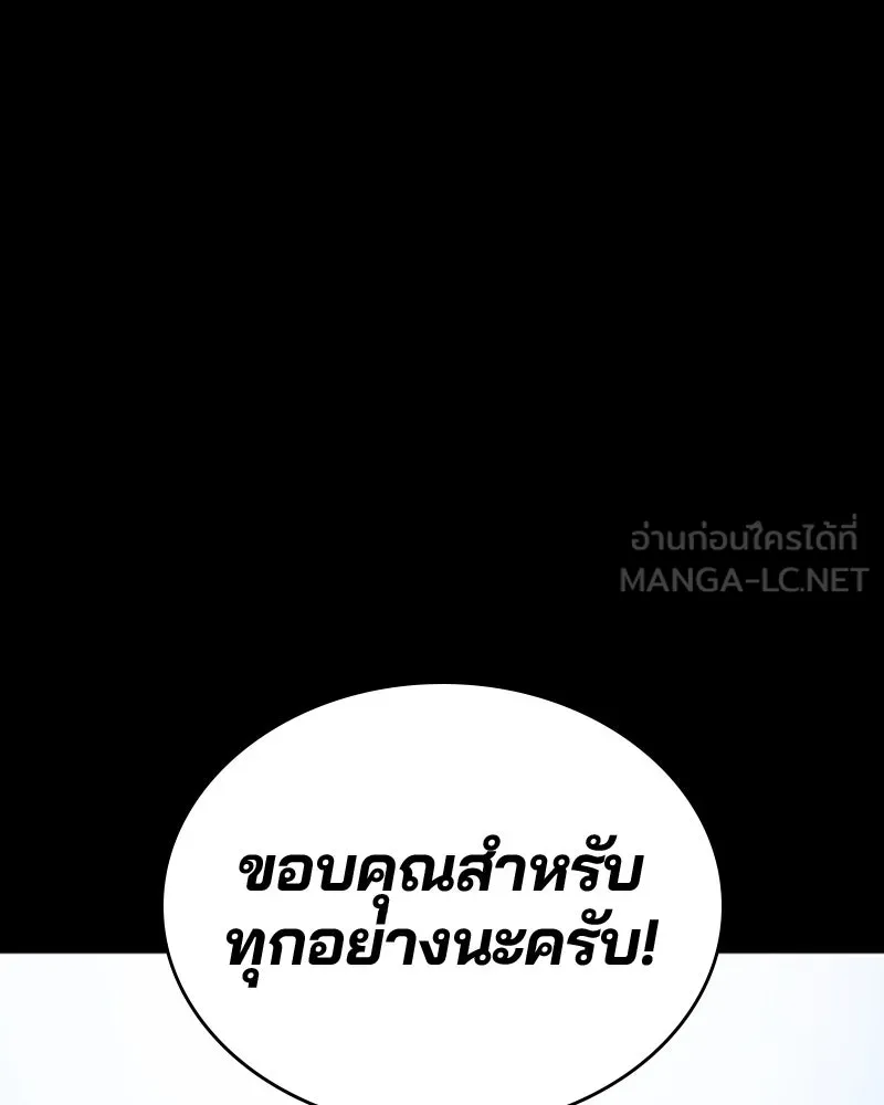 Player ตอนที่ 27 รูปที่ 45